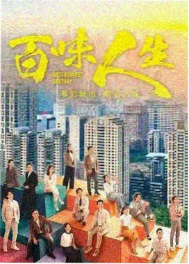 你好爱再见排行缩略图